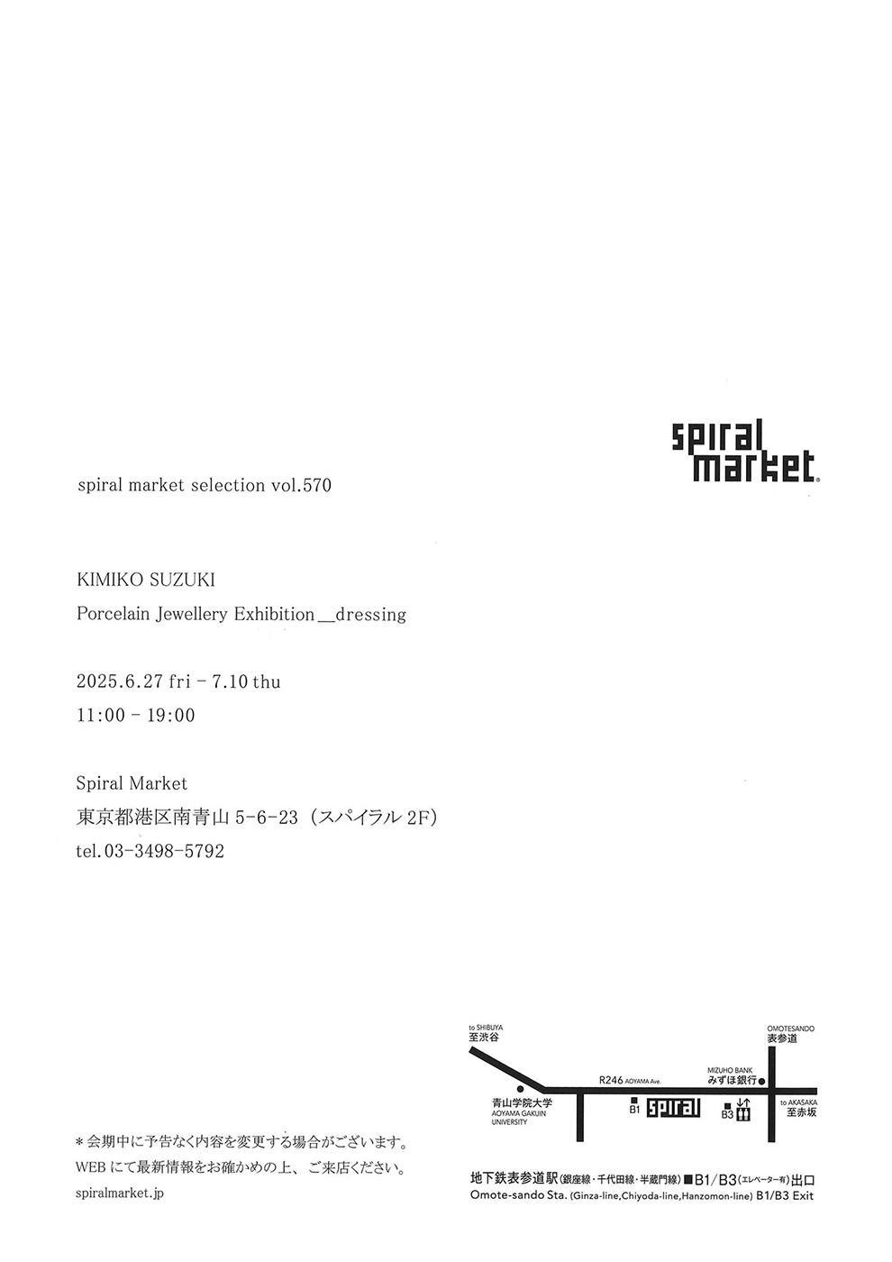 KIMIKO SUZUKI　Porcelain Jewellery Exhibition_DM 裏面